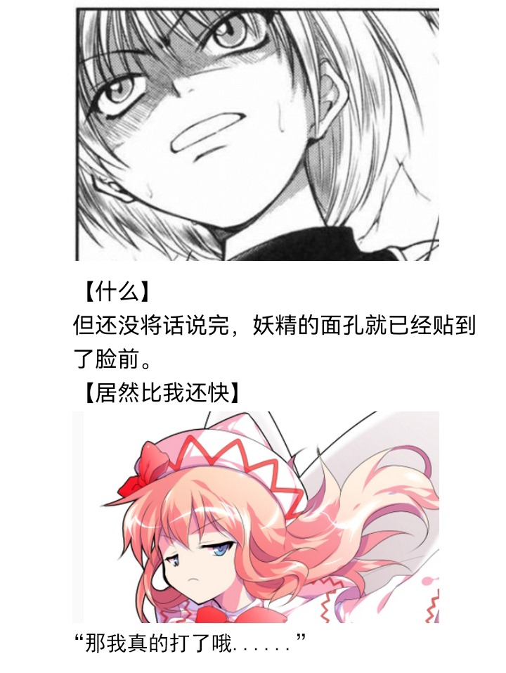 ☕【安科】过于漫长的幻想入 妖狐（四） 第30页