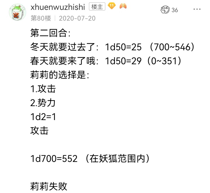 ☕【安科】过于漫长的幻想入 妖狐（四） 第32页