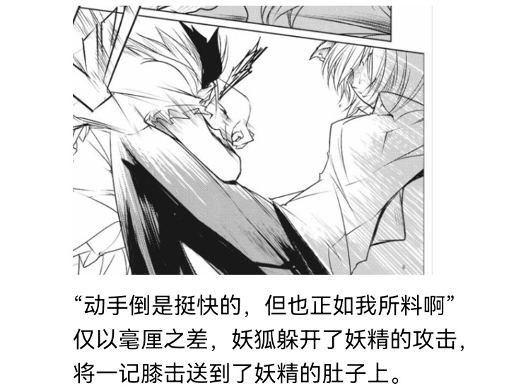 ☕【安科】过于漫长的幻想入 妖狐（四） 第33页