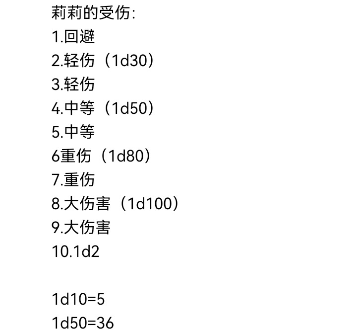 ☕【安科】过于漫长的幻想入 妖狐（四） 第34页