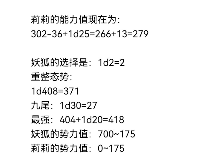 ☕【安科】过于漫长的幻想入 妖狐（四） 第35页