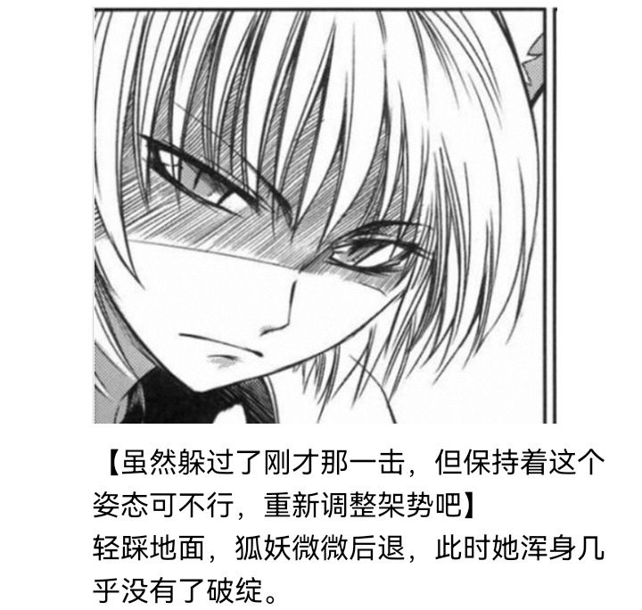 ☕【安科】过于漫长的幻想入 妖狐（四） 第36页
