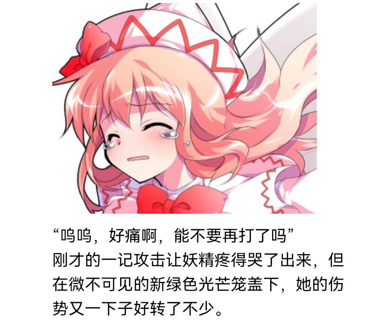 ☕【安科】过于漫长的幻想入 妖狐（四） 第37页
