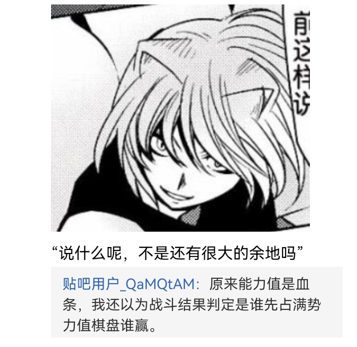☕【安科】过于漫长的幻想入 妖狐（四） 第38页
