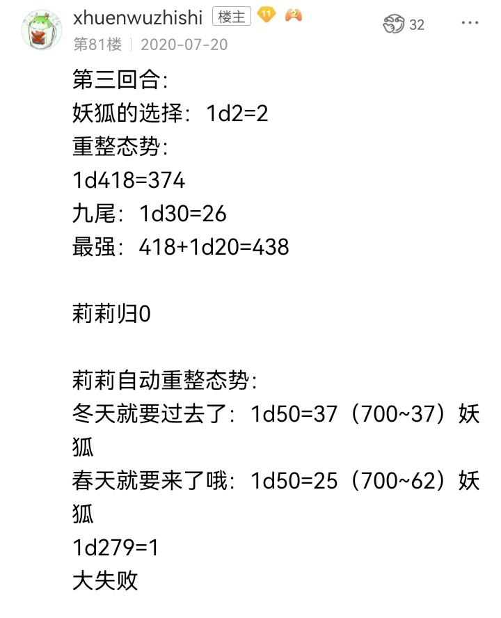 ☕【安科】过于漫长的幻想入 妖狐（四） 第39页