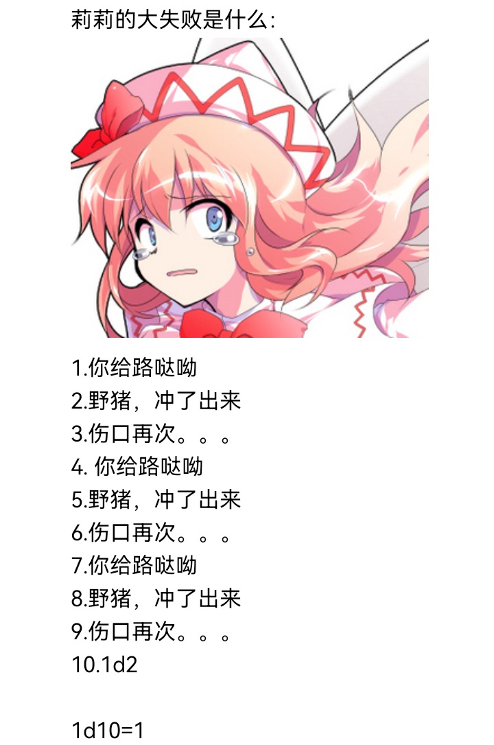 ☕【安科】过于漫长的幻想入 妖狐（四） 第40页