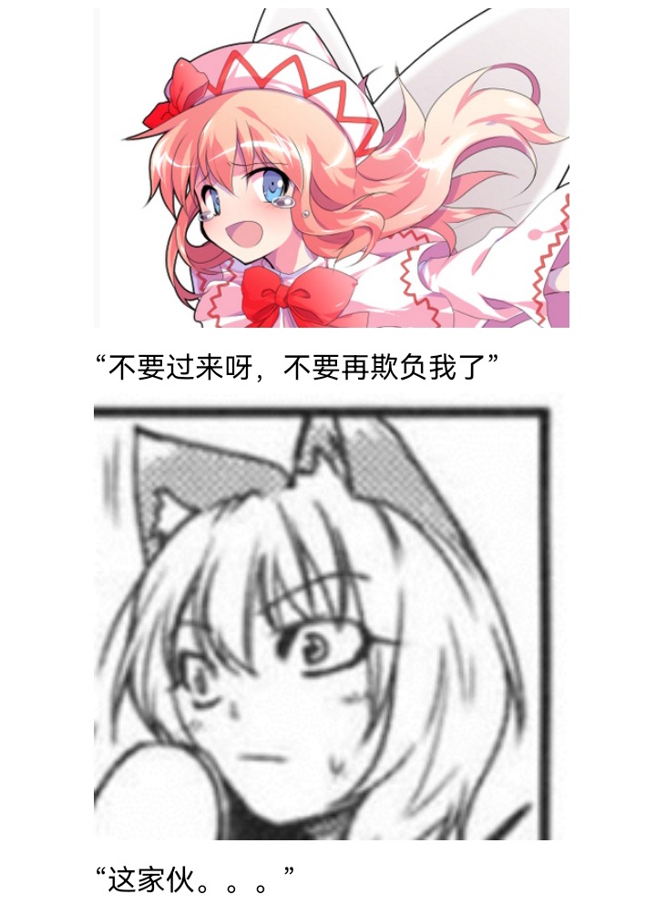 ☕【安科】过于漫长的幻想入 妖狐（四） 第41页