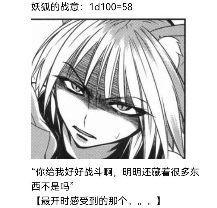 ☕【安科】过于漫长的幻想入 妖狐（四） 第42页