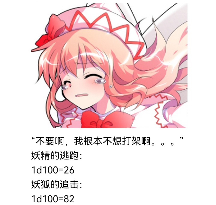 ☕【安科】过于漫长的幻想入 妖狐（四） 第43页