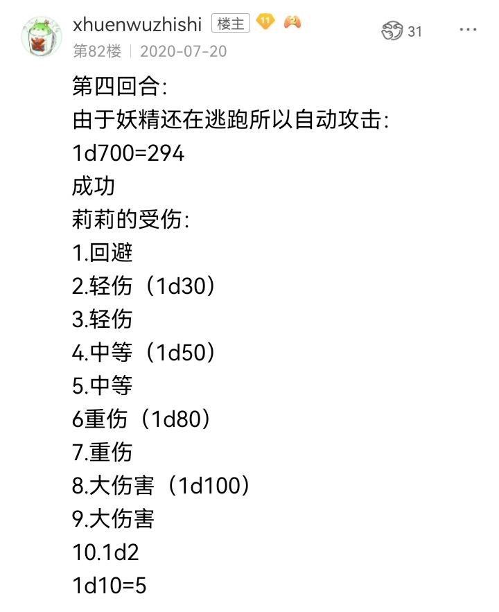 ☕【安科】过于漫长的幻想入 妖狐（四） 第46页