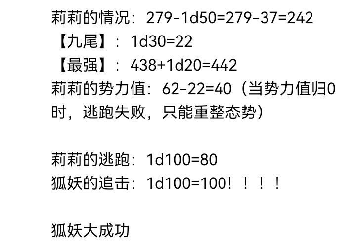 ☕【安科】过于漫长的幻想入 妖狐（四） 第47页