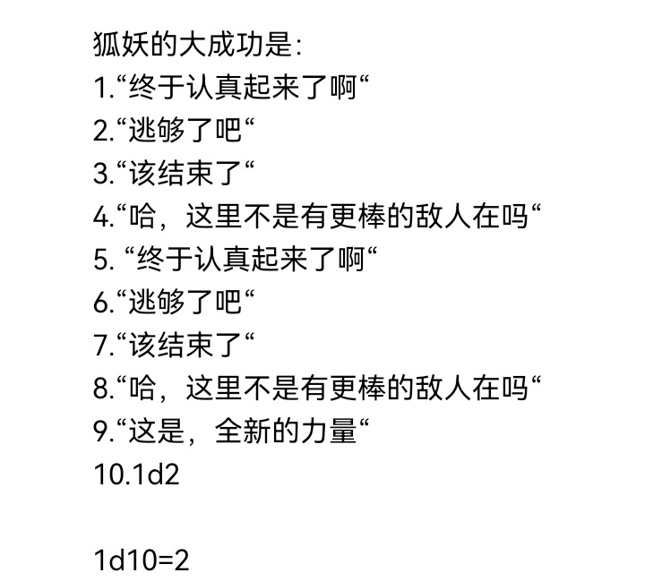 ☕【安科】过于漫长的幻想入 妖狐（四） 第48页
