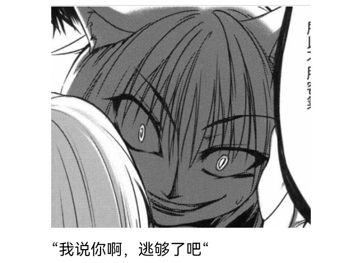 ☕【安科】过于漫长的幻想入 妖狐（四） 第49页