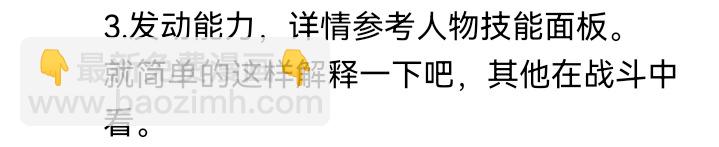 ☕【安科】过于漫长的幻想入 妖狐（四） 第5页
