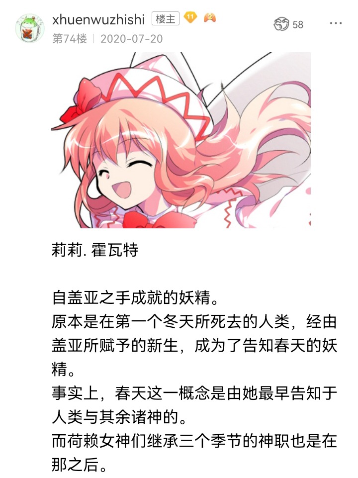 ☕【安科】过于漫长的幻想入 妖狐（四） 第6页