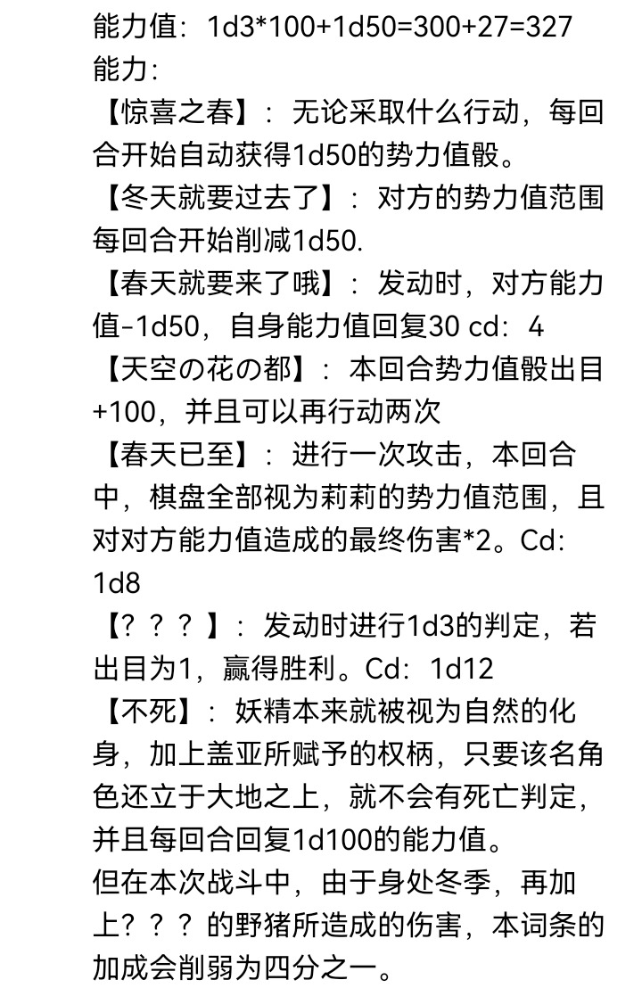 ☕【安科】过于漫长的幻想入 妖狐（四） 第7页