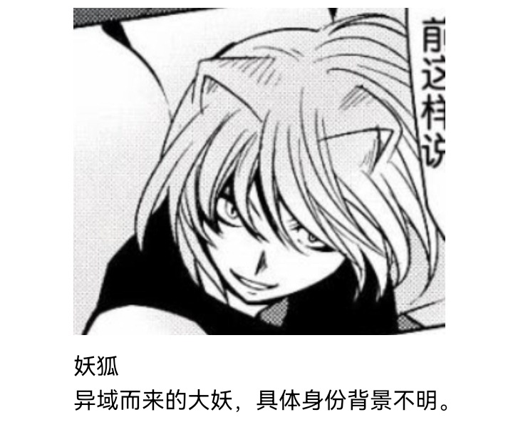 ☕【安科】过于漫长的幻想入 妖狐（四） 第8页