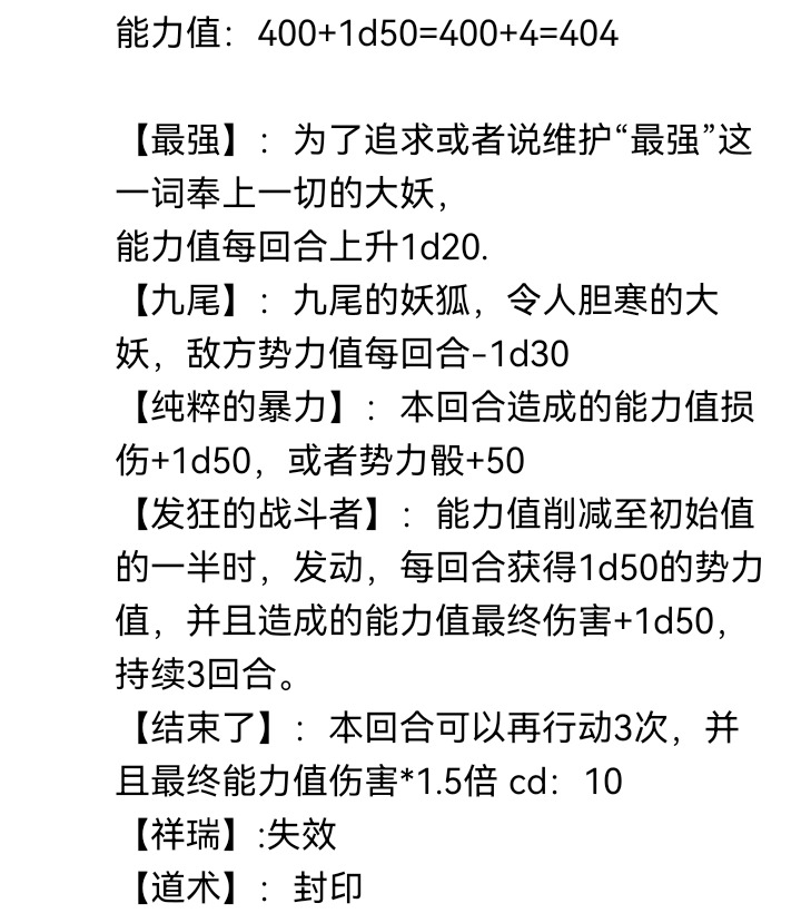 ☕【安科】过于漫长的幻想入 妖狐（四） 第9页