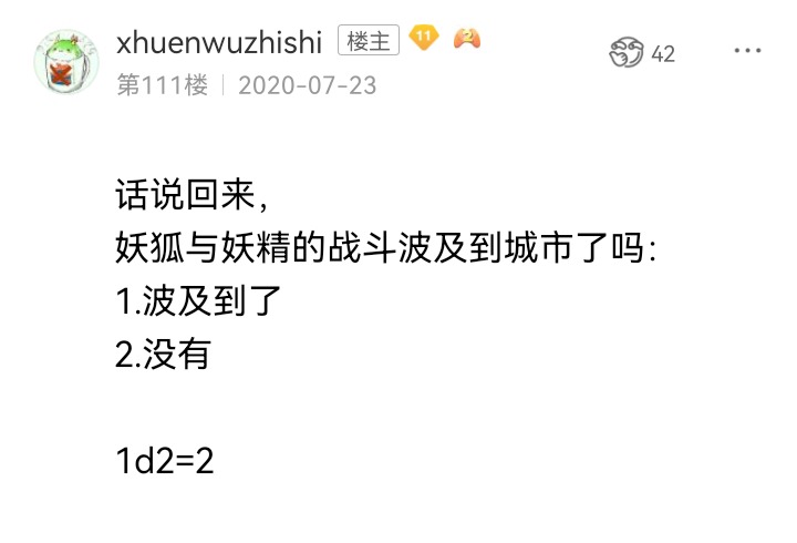 ☕【安科】过于漫长的幻想入 妖狐（六） 第1页