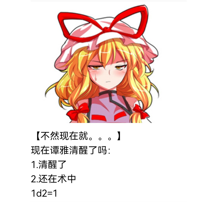 ☕【安科】过于漫长的幻想入 妖狐（六） 第10页