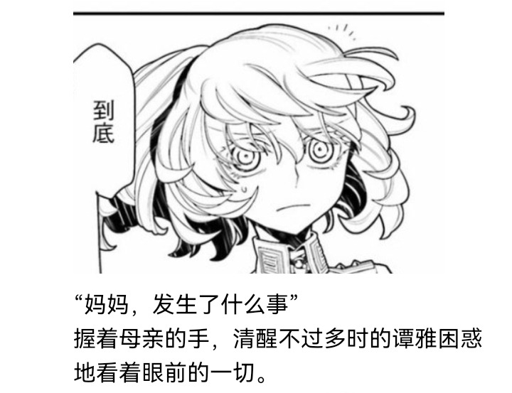 ☕【安科】过于漫长的幻想入 妖狐（六） 第11页