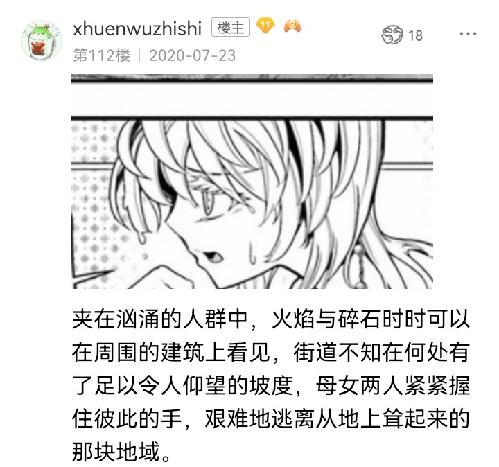 ☕【安科】过于漫长的幻想入 妖狐（六） 第14页
