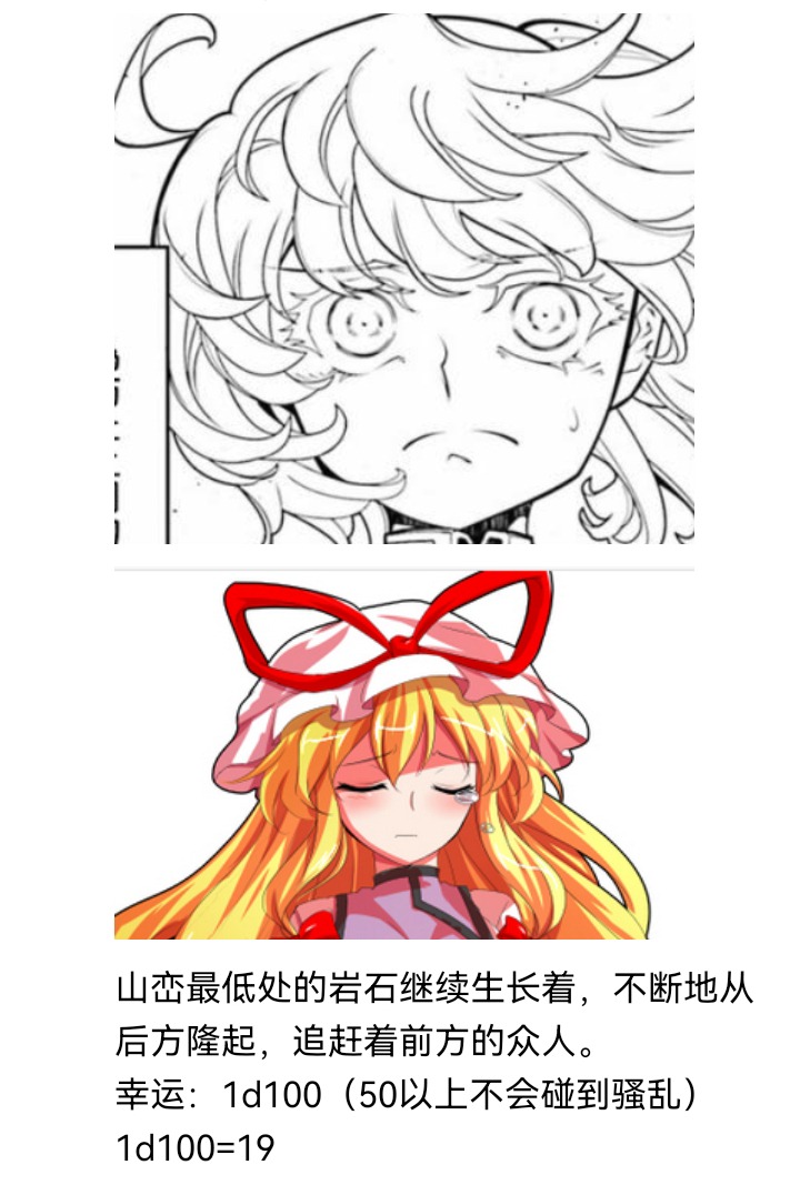 ☕【安科】过于漫长的幻想入 妖狐（六） 第15页
