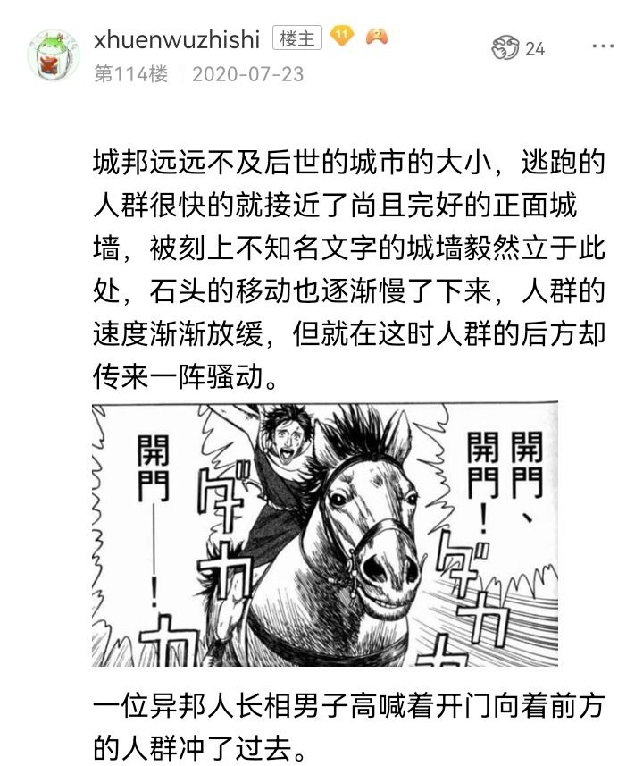 ☕【安科】过于漫长的幻想入 妖狐（六） 第16页
