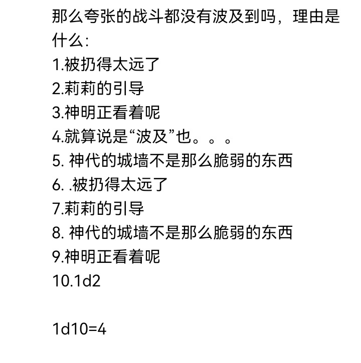☕【安科】过于漫长的幻想入 妖狐（六） 第2页