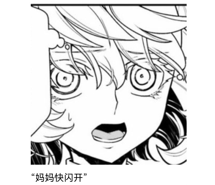 ☕【安科】过于漫长的幻想入 妖狐（六） 第20页