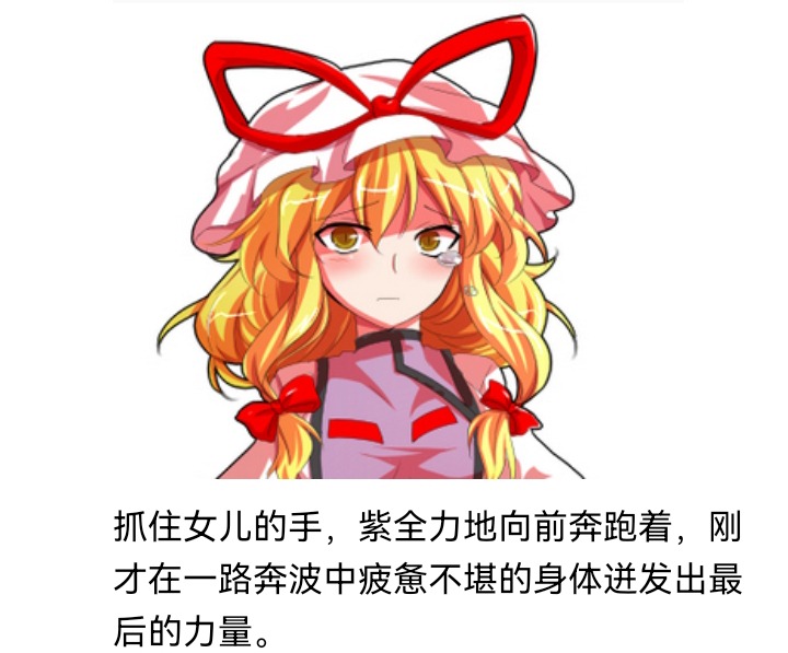 ☕【安科】过于漫长的幻想入 妖狐（六） 第21页