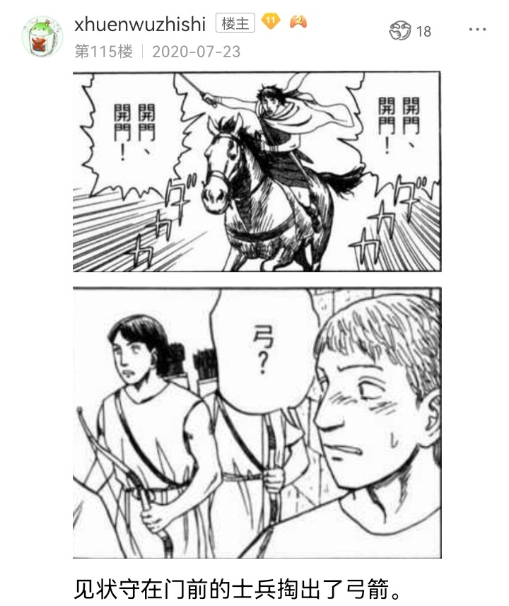 ☕【安科】过于漫长的幻想入 妖狐（六） 第23页