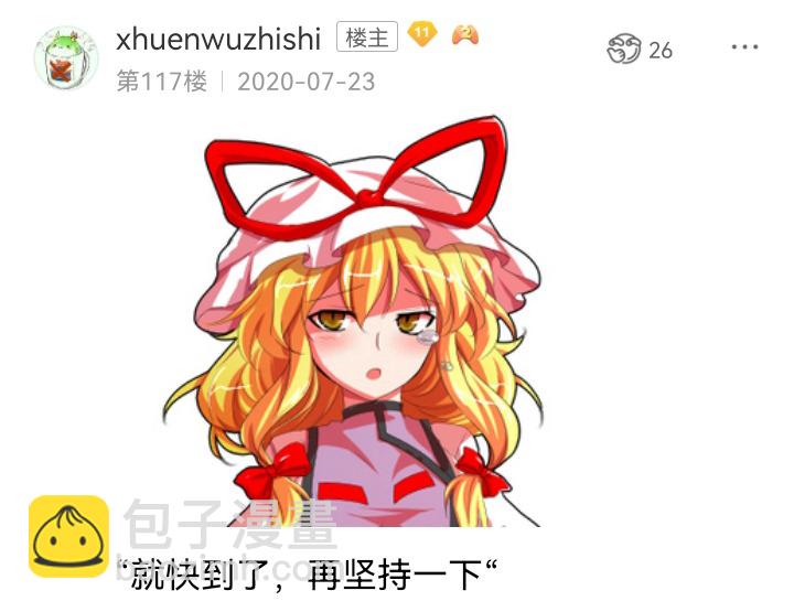 ☕【安科】过于漫长的幻想入 妖狐（六） 第27页