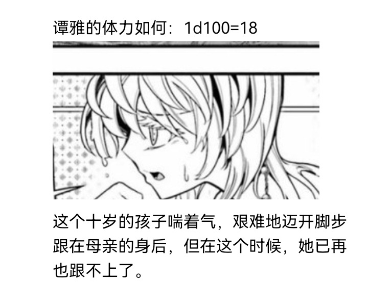 ☕【安科】过于漫长的幻想入 妖狐（六） 第28页