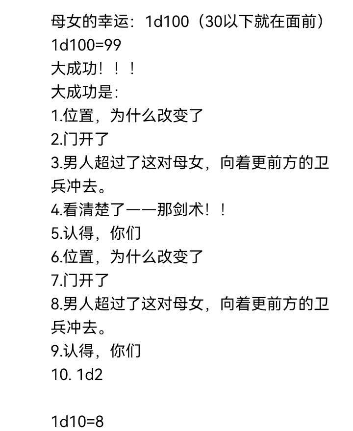 ☕【安科】过于漫长的幻想入 妖狐（六） 第31页