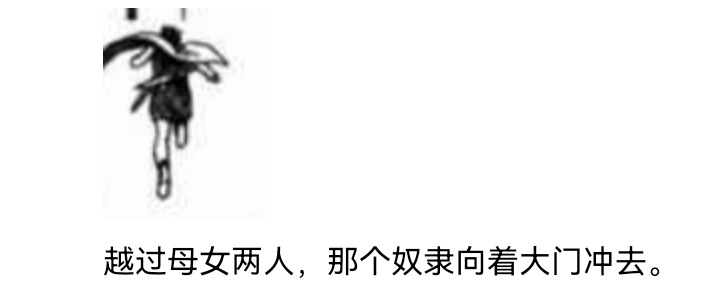 ☕【安科】过于漫长的幻想入 妖狐（六） 第32页