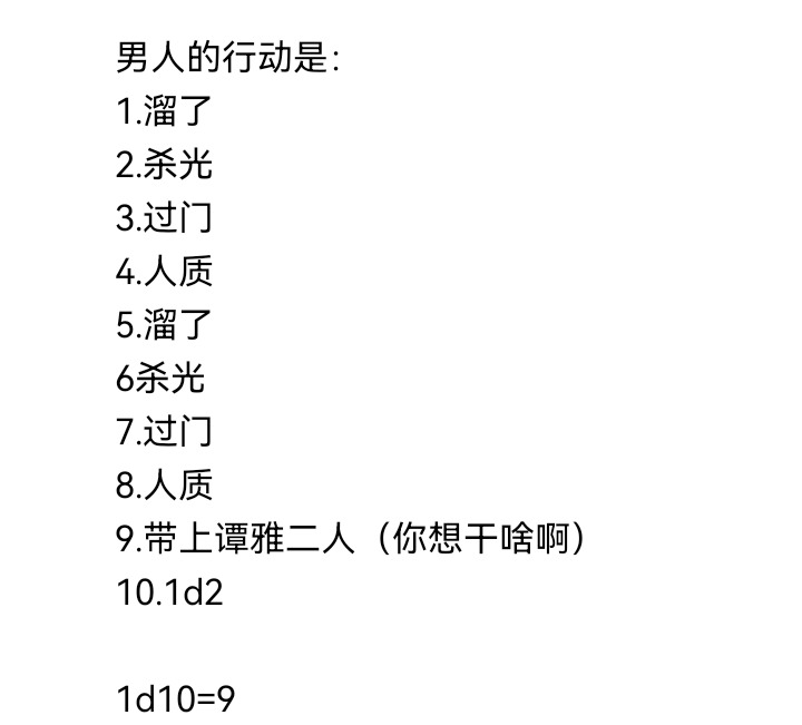 ☕【安科】过于漫长的幻想入 妖狐（六） 第34页