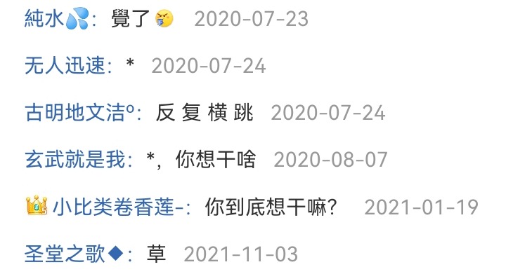 ☕【安科】过于漫长的幻想入 妖狐（六） 第35页