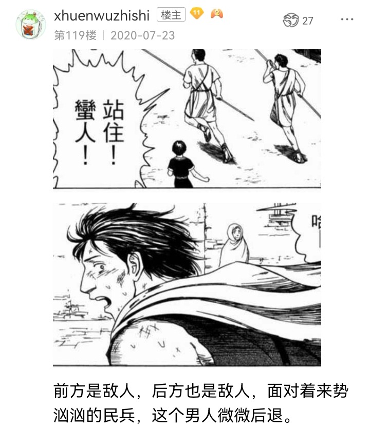 ☕【安科】过于漫长的幻想入 妖狐（六） 第36页