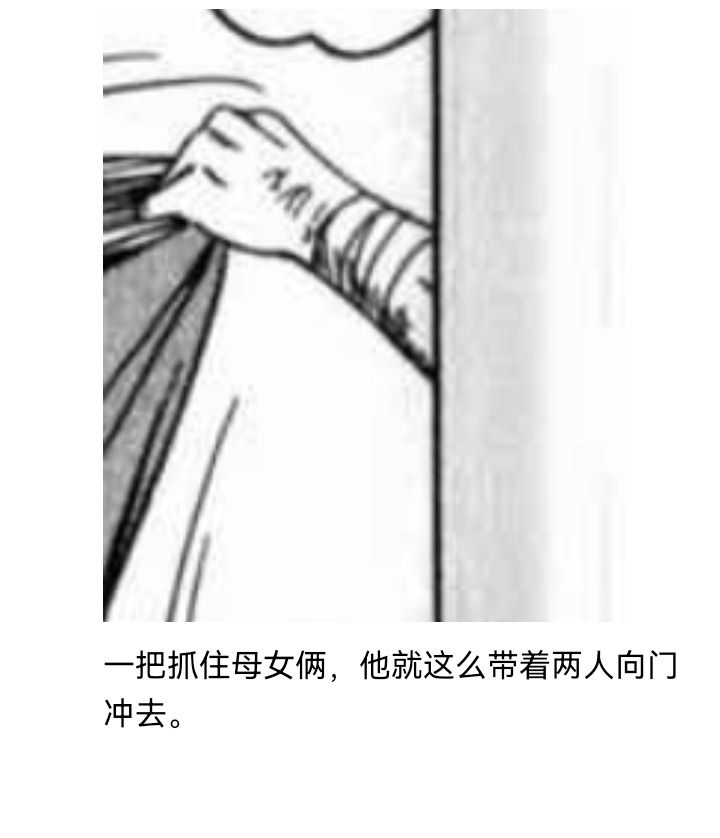 ☕【安科】过于漫长的幻想入 妖狐（六） 第37页
