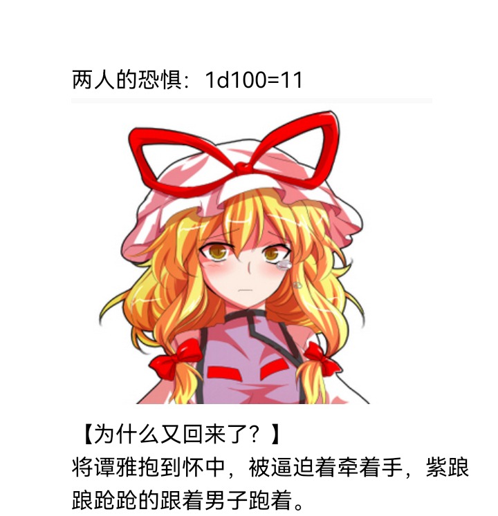 ☕【安科】过于漫长的幻想入 妖狐（六） 第38页
