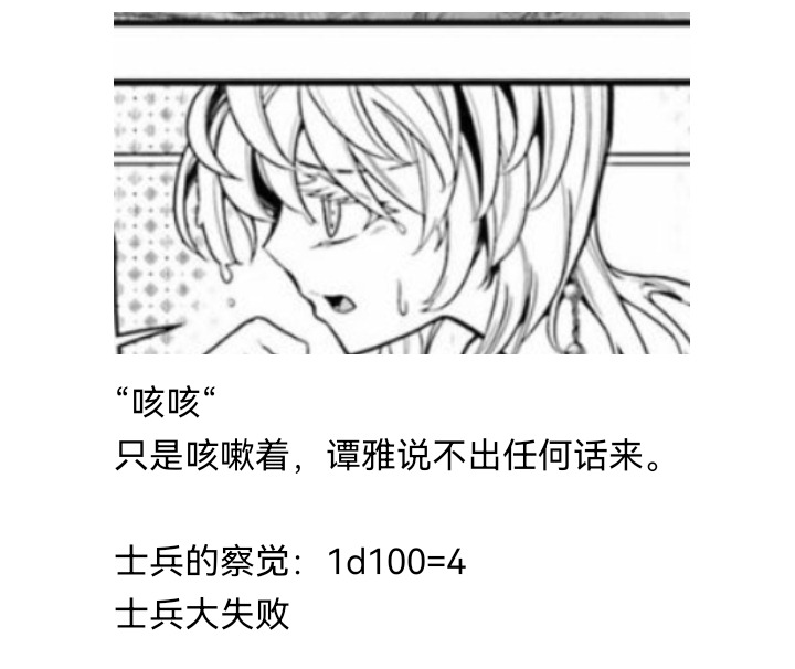 ☕【安科】过于漫长的幻想入 妖狐（六） 第39页