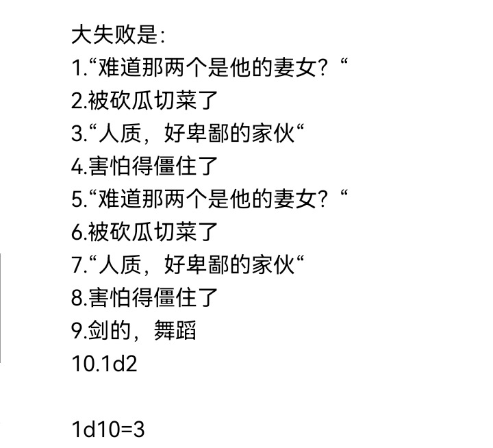 ☕【安科】过于漫长的幻想入 妖狐（六） 第40页