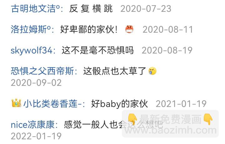 ☕【安科】过于漫长的幻想入 妖狐（六） 第41页