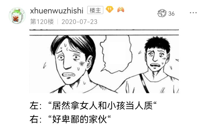 ☕【安科】过于漫长的幻想入 妖狐（六） 第42页