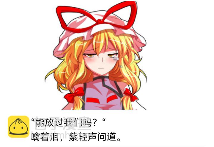☕【安科】过于漫长的幻想入 妖狐（六） 第46页