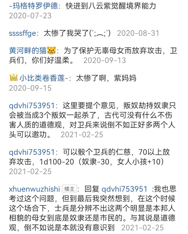 ☕【安科】过于漫长的幻想入 妖狐（六） 第47页