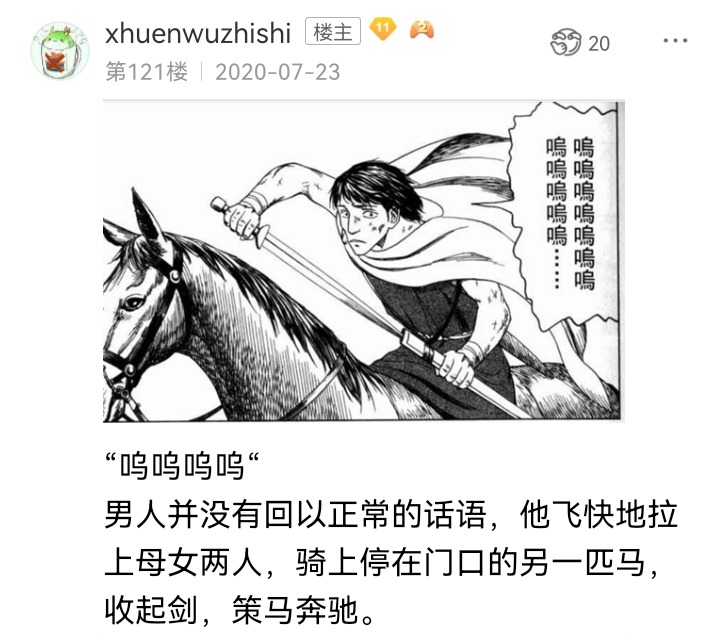 ☕【安科】过于漫长的幻想入 妖狐（六） 第48页