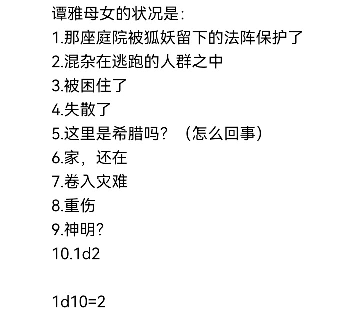 ☕【安科】过于漫长的幻想入 妖狐（六） 第7页