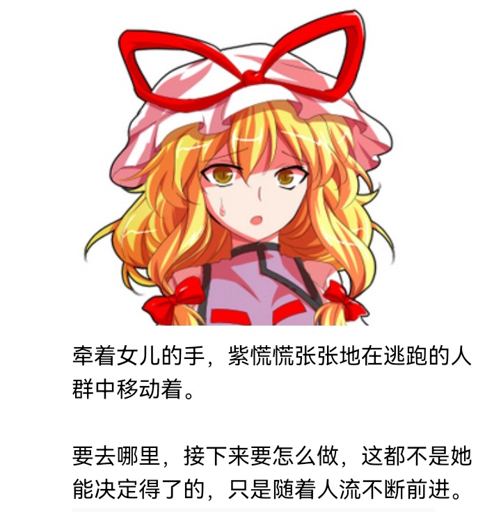 ☕【安科】过于漫长的幻想入 妖狐（六） 第8页